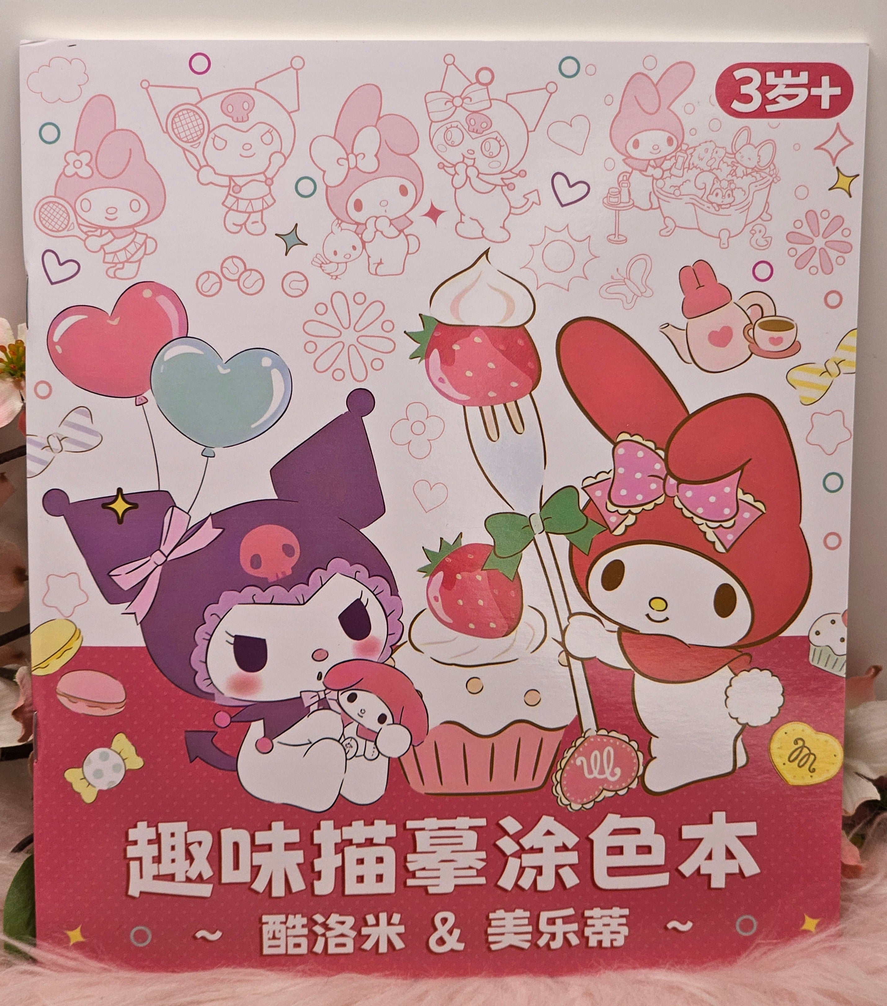 Sanrio Colouring Book