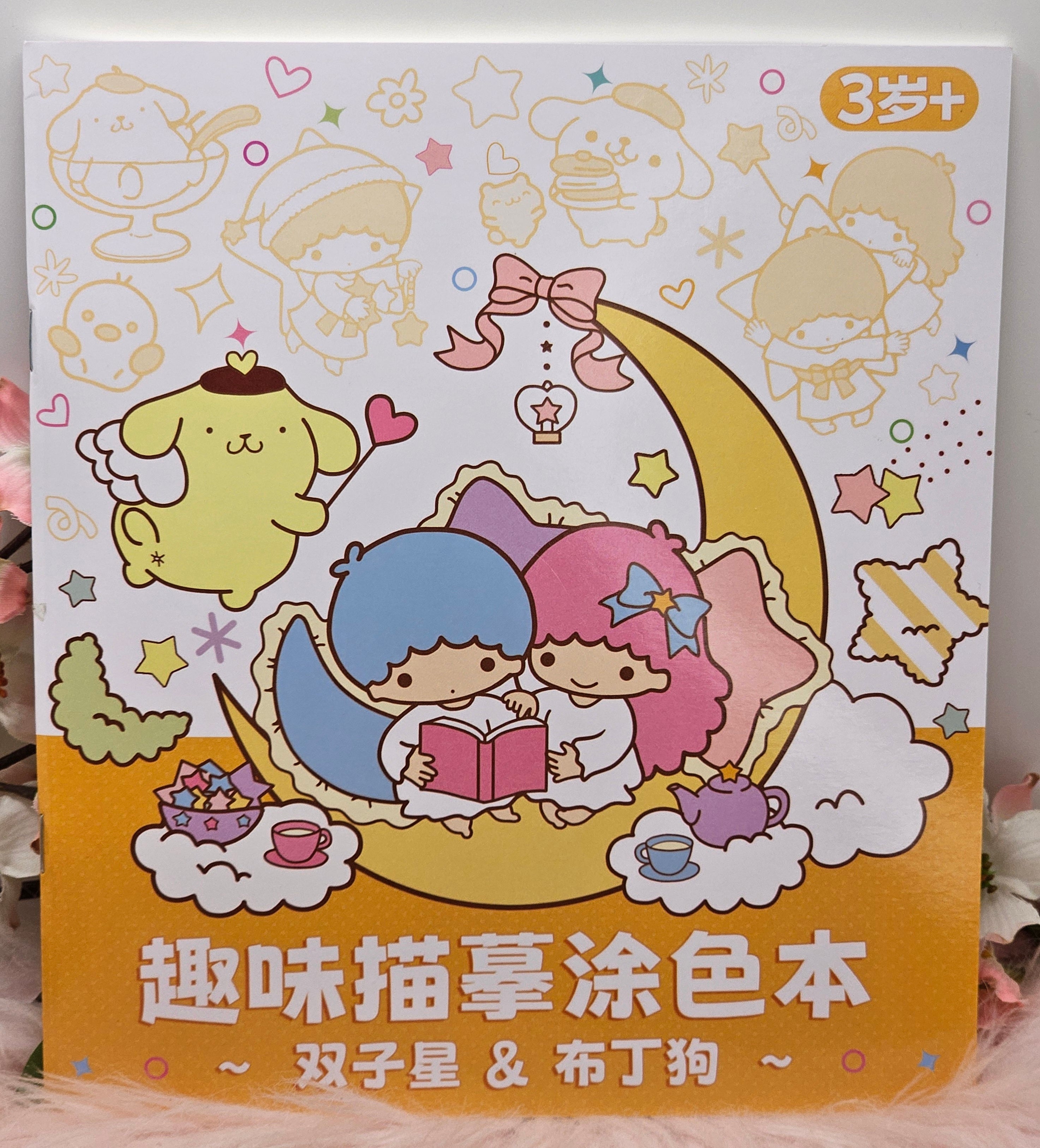 Sanrio Colouring Book