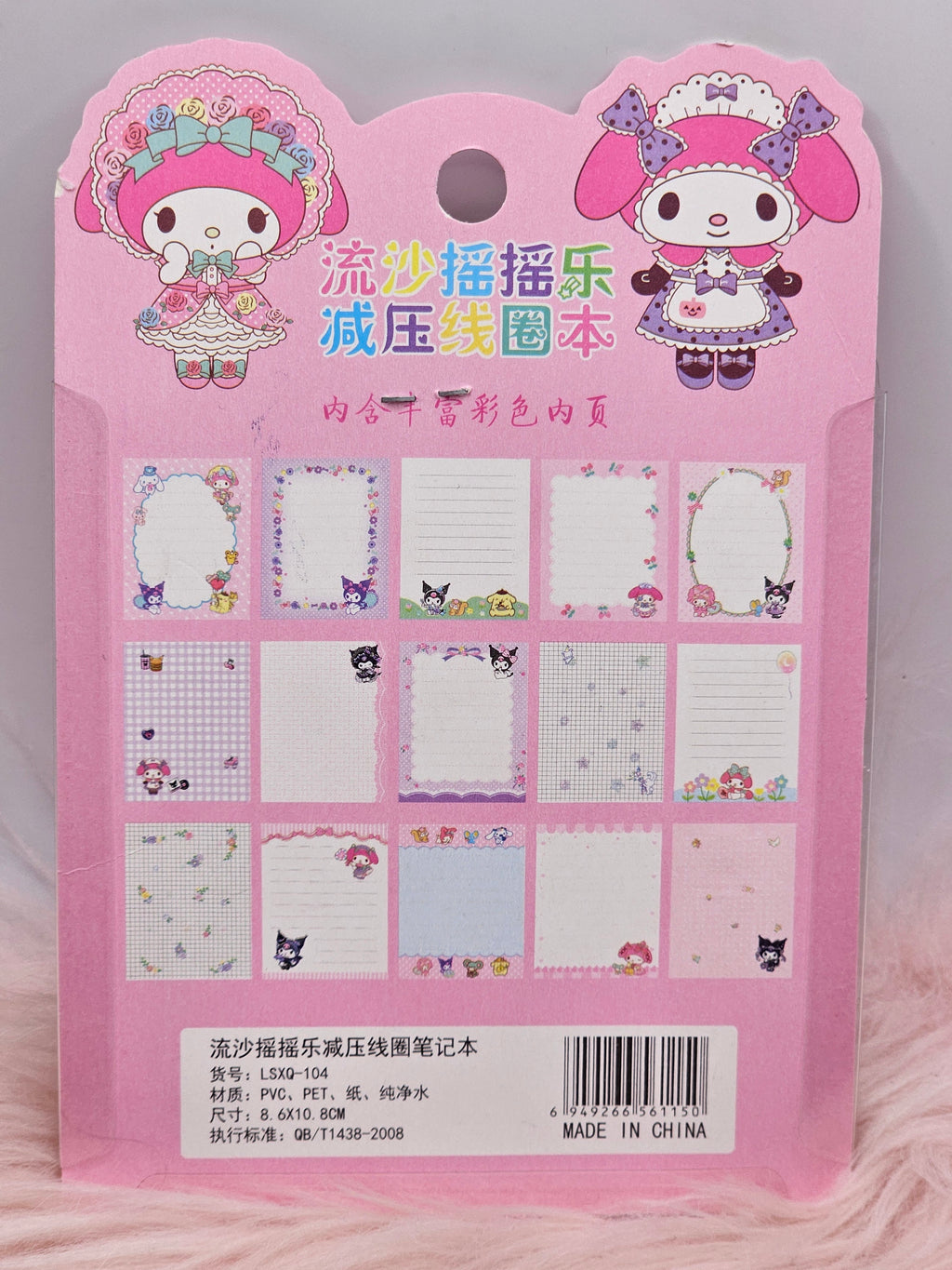 My Melody Quicksand Shaking Loop Pocket Notebook