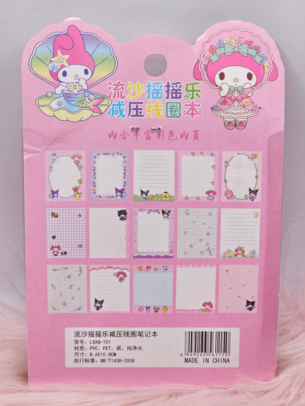 My Melody Quicksand Shaking Loop Pocket Notebook